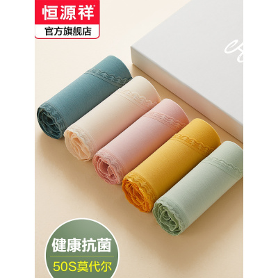 恒源祥女士内裤女无痕莫代尔中腰纯棉裆透气蕾丝边三角短裤头