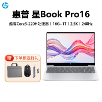 [2025新款]惠普HP星BookPro16 [16-az0062TU]轻薄设计商务办公笔记本电脑220H 16G+1T 2.5K 240Hz