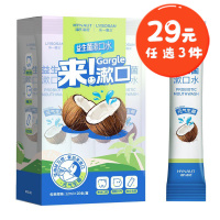 海氏海诺 20条装元气生椰益生菌漱口水清洁口腔清新口气水果味漱口液漱口水
