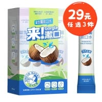 海氏海诺 20条装元气生椰益生菌漱口水清洁口腔清新口气水果味漱口液漱口水