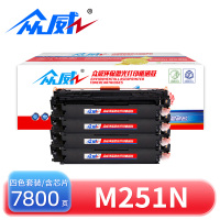 众威硒鼓m251n适用惠普HP 131a/CF210A四色 套