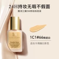 雅诗兰黛DW持妆粉底液30ml 17#1W1 66#1C1 62#2C0遮瑕服帖清爽控油自然裸妆 送女友送礼物
