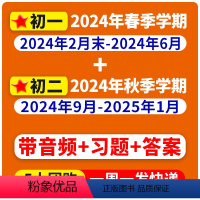 16[5人团周投]初一24年春季下学期+初二24年秋上学期共50期 [正版]21世纪英语报2023-2024年小学版/初
