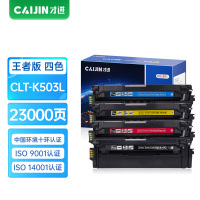 才进王者版适用三星CLT-K503L兼容三星硒鼓彩色C3060FR粉盒C3010ND墨盒碳粉盒c3060激光多功能一体机