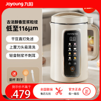 九阳智能无网研磨4-5人家用1.2L果汁豆浆机外塑内钢预约功能白色DJ12P-D565