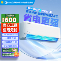 美的空调挂机1.5匹 冷静星新款 新一级能效 变频冷暖 省电壁挂式卧室 国家补贴家用空调KFR-35GW/PH2