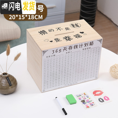 三维工匠365天不可取只进不出创意大人储蓄罐家用大容量存钱箱 网红 中号原木攒的是幸福不可取中号款送赠品