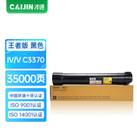 才进王者版CT201829粉盒黑色适用富士胶片C2270 C3370 C3375 C5570 C2275施乐4470