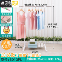 三维工匠不锈钢简易晾衣架 落地单杆式晾衣杆 卧室挂衣家用小型迷你晒衣架 加长款[带轮](白色)8013PL 中