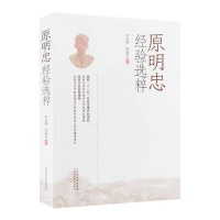 音像原明忠经验选粹编者:张//原道昱|责编:郝志岗