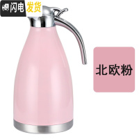 三维工匠304不锈钢保温壶餐厅酒店保温壶暖水瓶咖啡壶家用热水壶2冷水壶 304款2.0北欧粉12-24小时