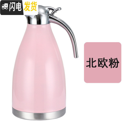 三维工匠304不锈钢保温壶餐厅酒店保温壶暖水瓶咖啡壶家用热水壶2冷水壶 304款2.0北欧粉12-24小时