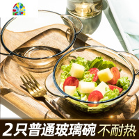 2件套北欧茶色玻璃碗家用耐热沙拉碗圆形甜品碗水果米饭碗早餐杯 FENGHOU 1只无盖钢化玻璃煲