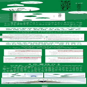 [M]语文到底教什么-9787570227105