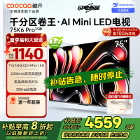 创维酷开电视75K6 Pro 1152分区MiniLED 2400nits 24bits控光75P7F