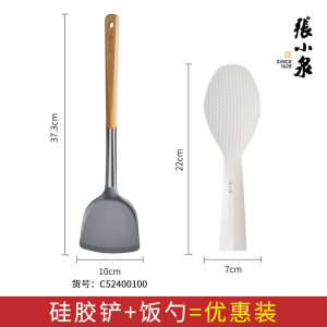 张小泉硅胶锅铲家用不粘锅专用炒菜铲炒勺食品级加长柄耐高温8138