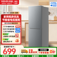 华凌冰箱 二门电冰箱节能低音家用租房冷冻冷藏直冷风冷无霜商用冰箱HR-185