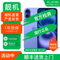 [二手99新] Apple iPhone 16 群青色 512GB 二手苹果16手机 全网通双卡双待国行5G正品手机