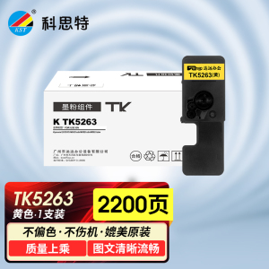 科思特 K TK5263(粉筒)适用京瓷 ECOSYS M5521CDN/5521CDW