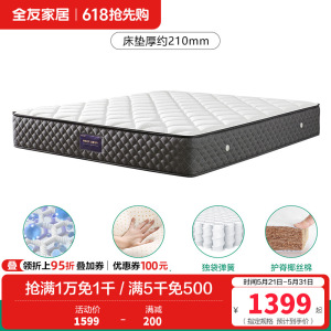 全友家居 天然进口乳胶双人床垫卧室独立弹簧床垫子
