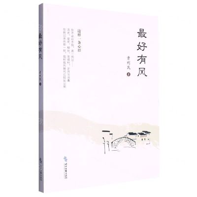 [N]最好有风-9787538772012