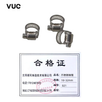 VUC 不锈钢喉箍 18-32mm 个