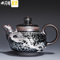 三维工匠建盏茶壶提梁壶陶瓷复古泡茶器家用建阳单壶茶水壶日式功夫茶具 1966-建盏油滴祥龙壶(金龙彩)礼盒装