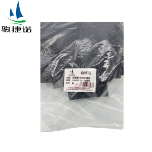 骏捷诺 防寒裤 羽绒裤男款 JJN614 M-3xl黑色/条