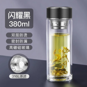 苏泊尔双层玻璃杯大容量家用便携男士茶水分离泡茶水杯子双层玻璃杯家用耐高温杯子女高颜值水杯茶水分离泡茶杯KCG28AY10