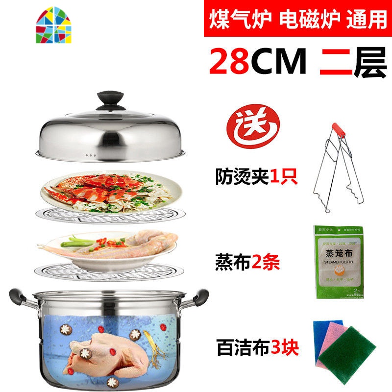 封后304蒸锅家用不锈钢加厚多层汤锅具蒸笼3层馒头鱼煤气电磁 FEN 34CM五层[复合底+可视盖+礼包]家用大尺寸