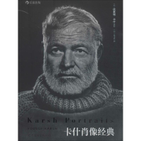 [M]卡什·肖像经典-9787510072932