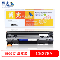 博克CE278A易加粉硒鼓适用CRG328适用于1536DNF/Canon4410等