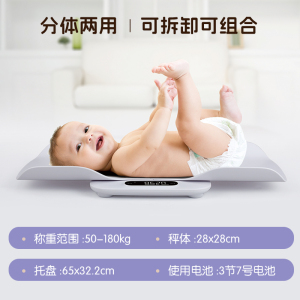香山婴儿体重秤宝宝高精度电子秤家用精准母婴两用秤宠物秤称重器 【分体式母婴两用款50g-180kg】