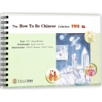 音像怎样成为中国人刘程 著;张华敏,杨玉玲 绘