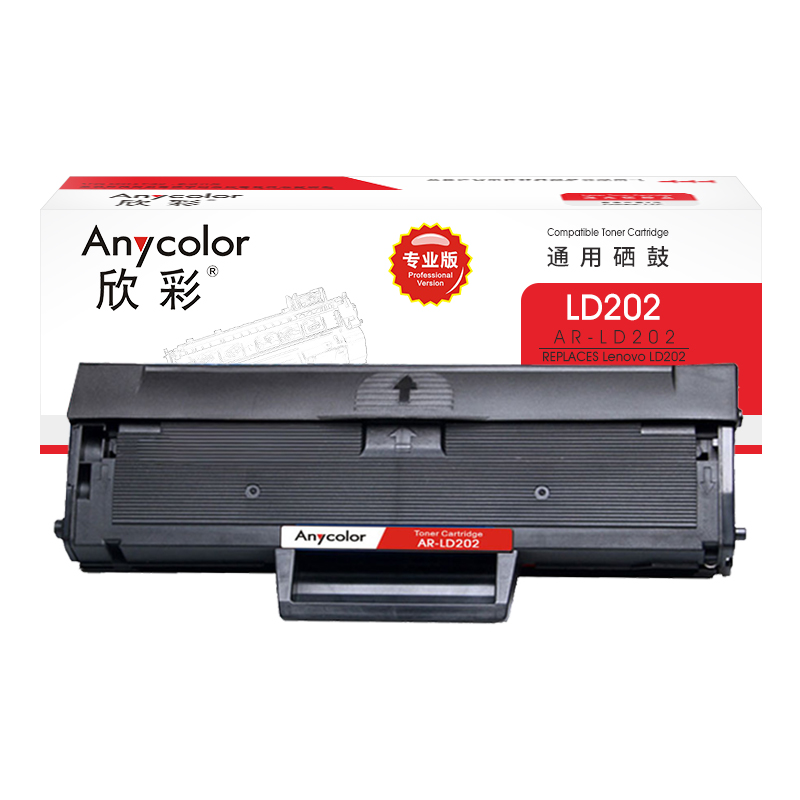 欣彩(Anycolor)AR-LD202 硒鼓 专业版 适用联想lenovo F2072 S2003W
