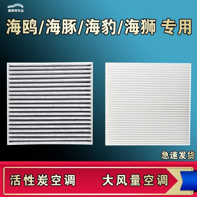 游枫亭适配比亚迪海豹海豚海鸥海狮07空调滤芯EV空气滤清器原厂升级专用