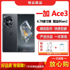 [二手95新]一加Ace3 星辰黑 16G+512G全网通安卓手机6.78英寸曲面屏骁龙8Gen2拍照游戏备用5G手机