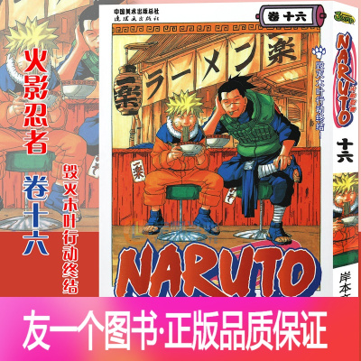 火影忍者漫画书 火影忍者漫画书推荐 苏宁易购