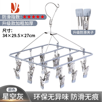 三维工匠不锈钢晾衣架家用多晒袜多夹子挂钩晾衣夹挂衣袜架晾晒器