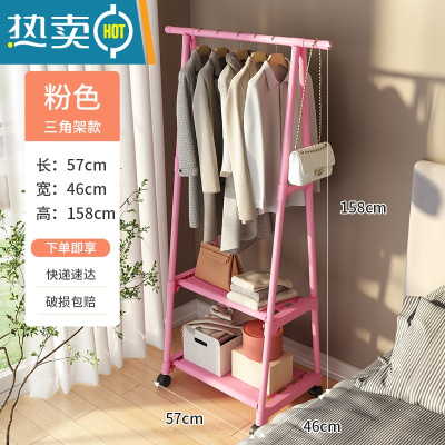 敬平晾衣架落地挂衣架出租房宿舍用卧室免打孔学生晒衣架晾衣服杆架子 主图爆卖款[三角款 粉]
