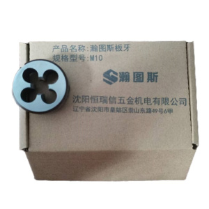 瀚图斯板牙 M10 个