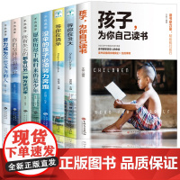 孩子为你自己读书正版 等你在清华等你在北大 你是在为自己而读书小学 初中 高中青少年励志书籍小学生课外阅读家庭教育学习法