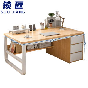 锁匠 简约电脑桌
