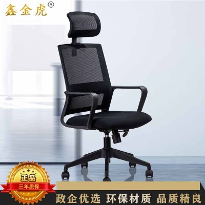 鑫金虎 带头枕办公椅网椅升降转椅人体工学椅职员椅