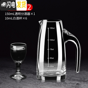 三维工匠玻璃白酒杯套装分酒器小酒杯一口杯2两酒杯家用小号子弹杯子 套装S150(6杯1壶)
