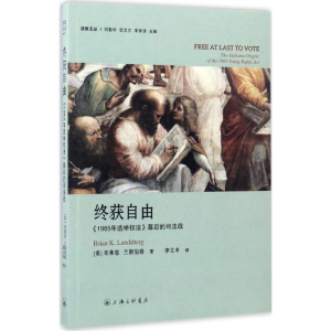 [M]终获自由-9787542655745