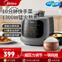 美的(Midea)电压力锅家用4.8L球胆电饭煲高压锅4-6人全自动智能预约煲汤炖煮粥高压锅压力锅电饭锅MY-C5933