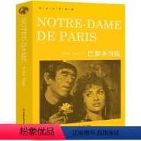 [正版]巴黎圣母院Notre Dame De Paris书纯英文版原版全英语经典世界名著外国文学原文原著小说读物高中生大