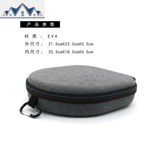 适用B&O Beoplay H9i头戴式蓝牙耳机包 H4/H6/H7/H8/H8i/H9收纳盒 三维工匠收纳包 耳机包