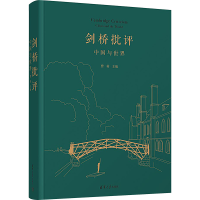 音像剑桥批评 中国与世界曹莉